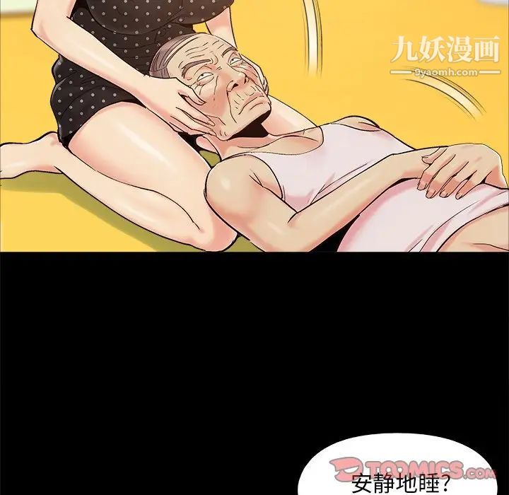 《儿媳妇》漫画最新章节第47话免费下拉式在线观看章节第【86】张图片