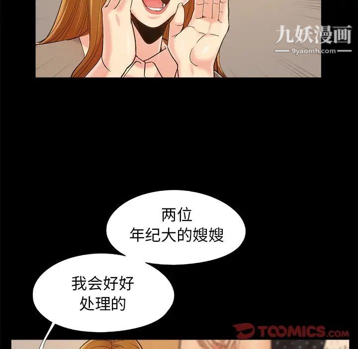 《儿媳妇》漫画最新章节第47话免费下拉式在线观看章节第【18】张图片