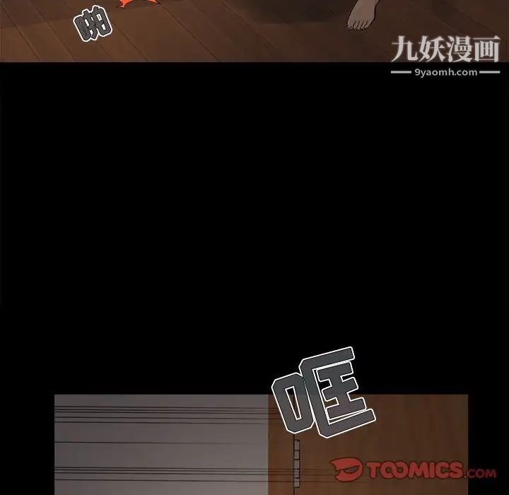 《儿媳妇》漫画最新章节第47话免费下拉式在线观看章节第【62】张图片