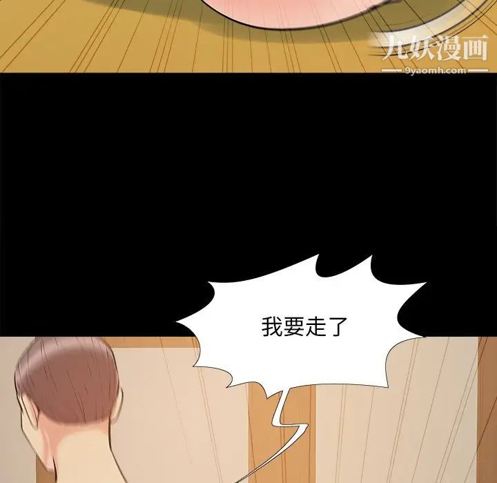 《儿媳妇》漫画最新章节第47话免费下拉式在线观看章节第【13】张图片