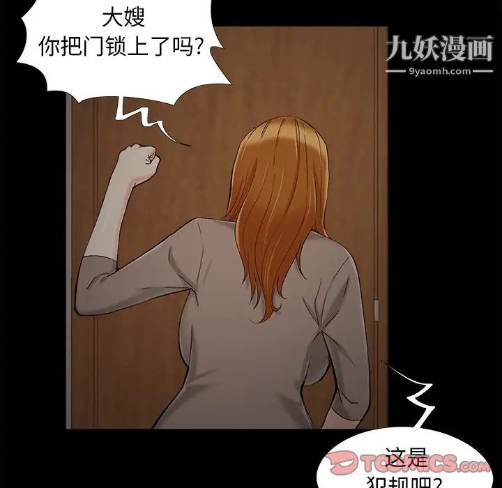 《儿媳妇》漫画最新章节第47话免费下拉式在线观看章节第【54】张图片