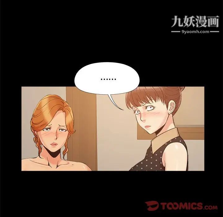 《儿媳妇》漫画最新章节第47话免费下拉式在线观看章节第【26】张图片