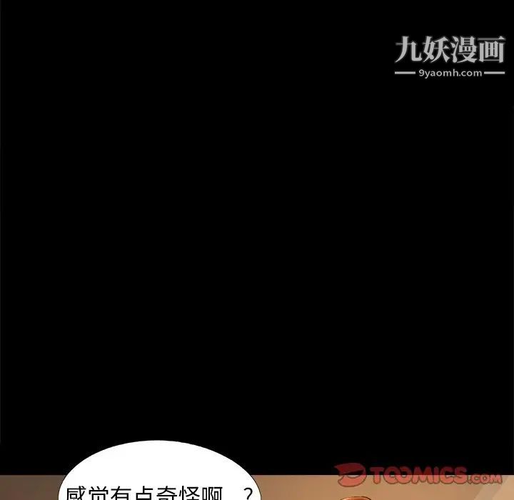 《儿媳妇》漫画最新章节第47话免费下拉式在线观看章节第【38】张图片