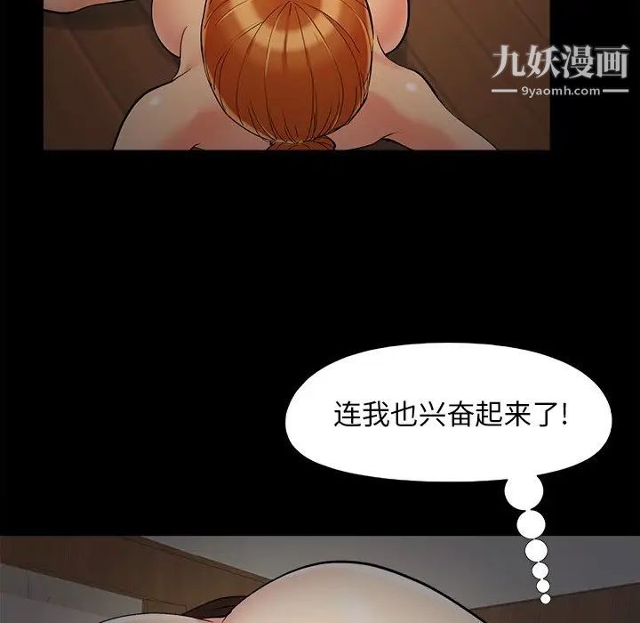 《儿媳妇》漫画最新章节第49话免费下拉式在线观看章节第【27】张图片