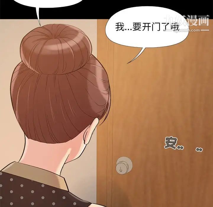 《儿媳妇》漫画最新章节第49话免费下拉式在线观看章节第【97】张图片