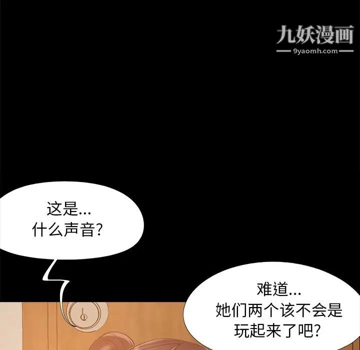 《儿媳妇》漫画最新章节第49话免费下拉式在线观看章节第【91】张图片