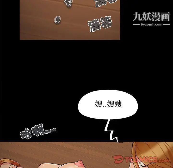 《儿媳妇》漫画最新章节第49话免费下拉式在线观看章节第【30】张图片