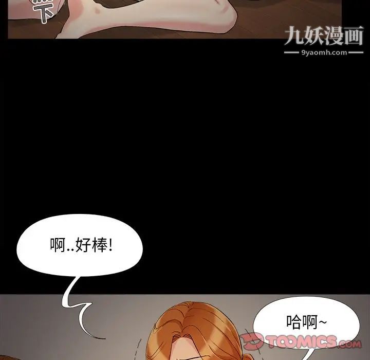 《儿媳妇》漫画最新章节第49话免费下拉式在线观看章节第【6】张图片