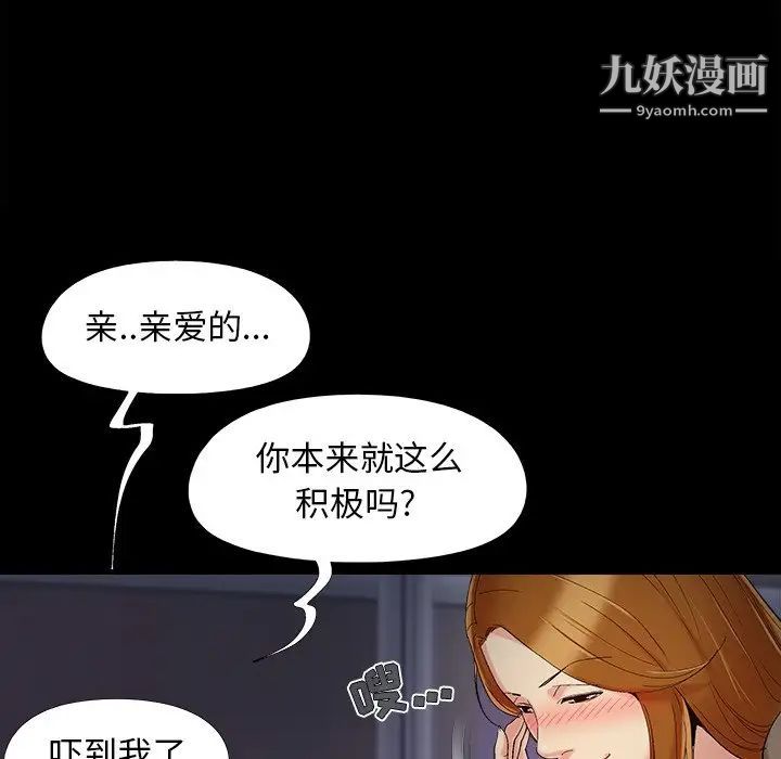 《儿媳妇》漫画最新章节第49话免费下拉式在线观看章节第【72】张图片