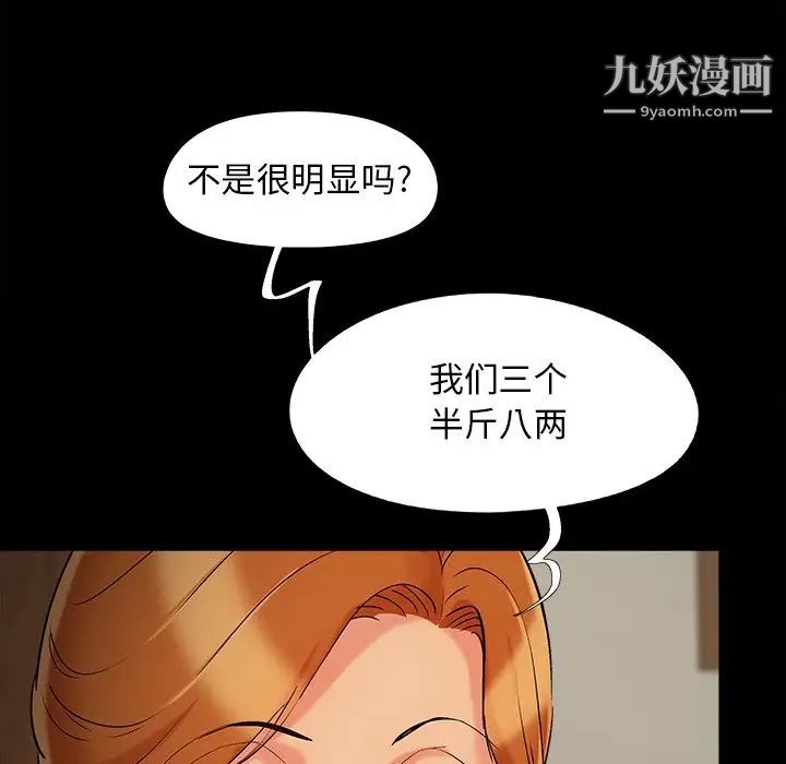 《儿媳妇》漫画最新章节第49话免费下拉式在线观看章节第【56】张图片