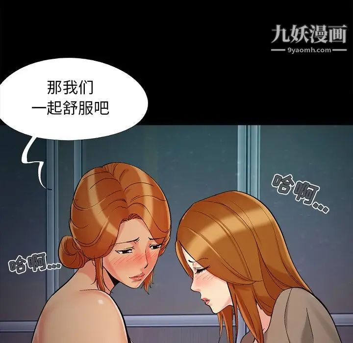 《儿媳妇》漫画最新章节第49话免费下拉式在线观看章节第【40】张图片