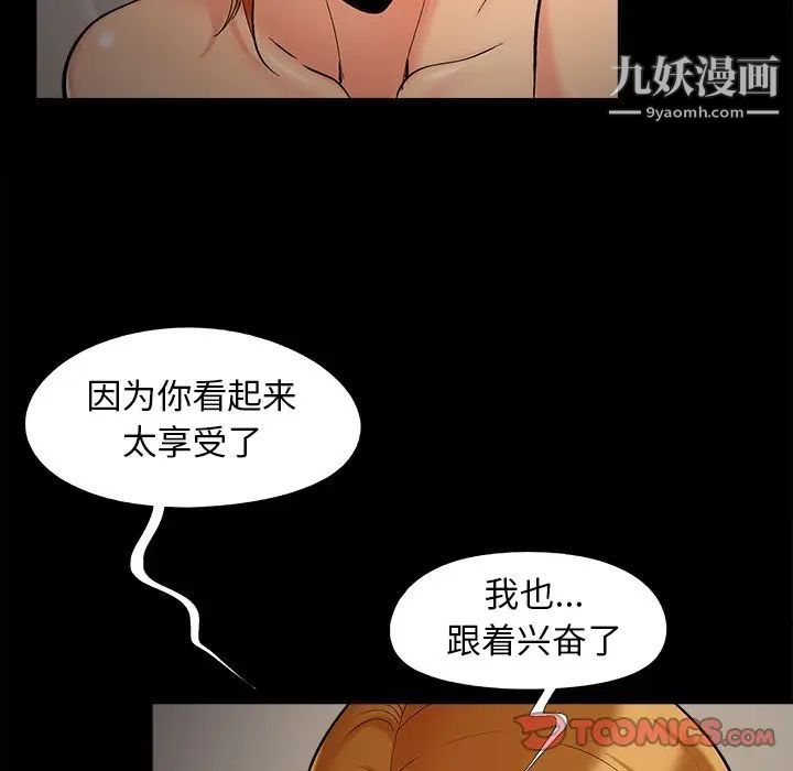 《儿媳妇》漫画最新章节第49话免费下拉式在线观看章节第【38】张图片