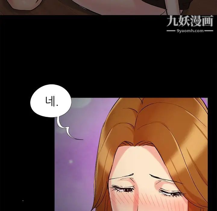 《儿媳妇》漫画最新章节第49话免费下拉式在线观看章节第【45】张图片