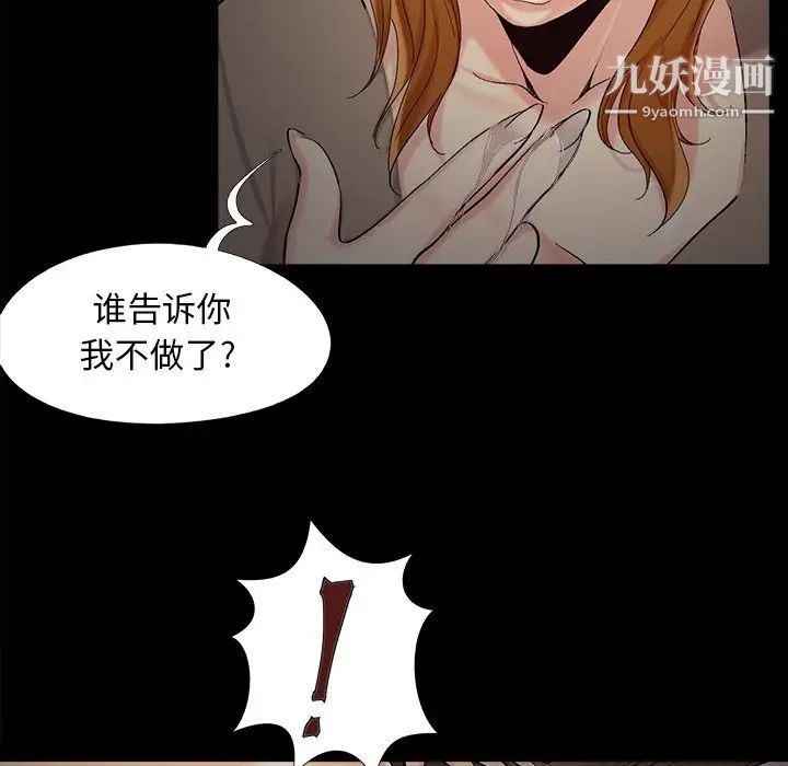 《儿媳妇》漫画最新章节第49话免费下拉式在线观看章节第【65】张图片