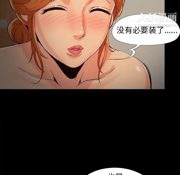 《儿媳妇》漫画最新章节第49话免费下拉式在线观看章节第【57】张图片