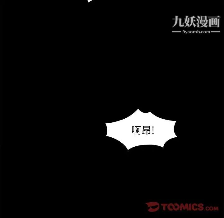 《儿媳妇》漫画最新章节第49话免费下拉式在线观看章节第【90】张图片