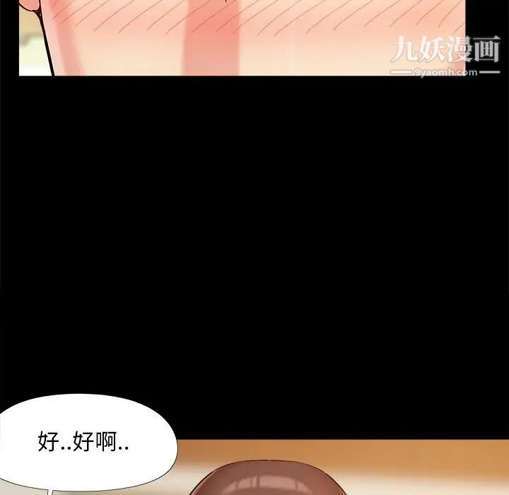 《儿媳妇》漫画最新章节第49话免费下拉式在线观看章节第【101】张图片