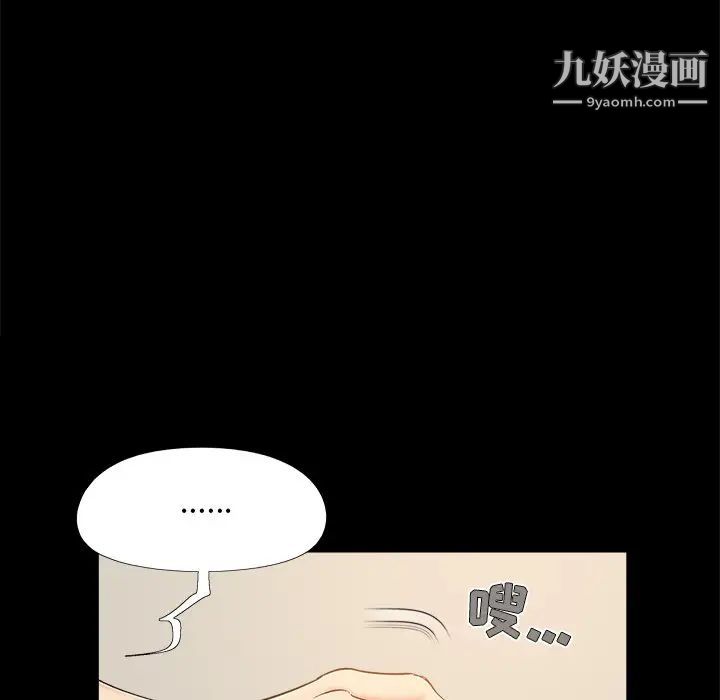 《儿媳妇》漫画最新章节第49话免费下拉式在线观看章节第【95】张图片