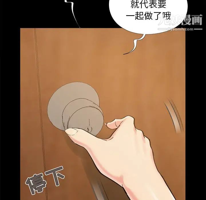 《儿媳妇》漫画最新章节第49话免费下拉式在线观看章节第【99】张图片