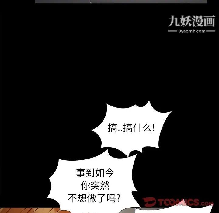 《儿媳妇》漫画最新章节第49话免费下拉式在线观看章节第【62】张图片