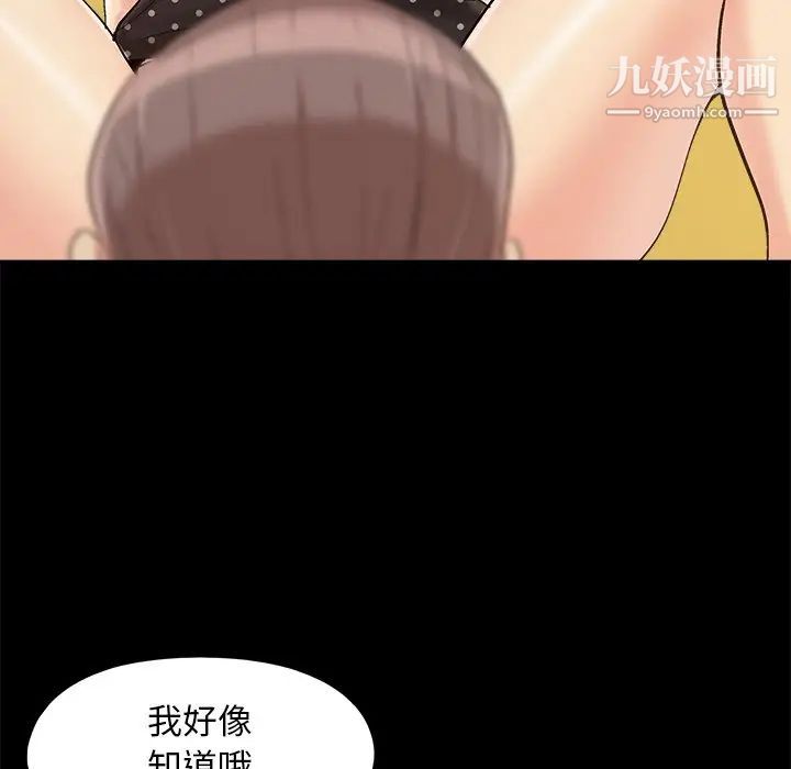 《儿媳妇》漫画最新章节第49话免费下拉式在线观看章节第【93】张图片