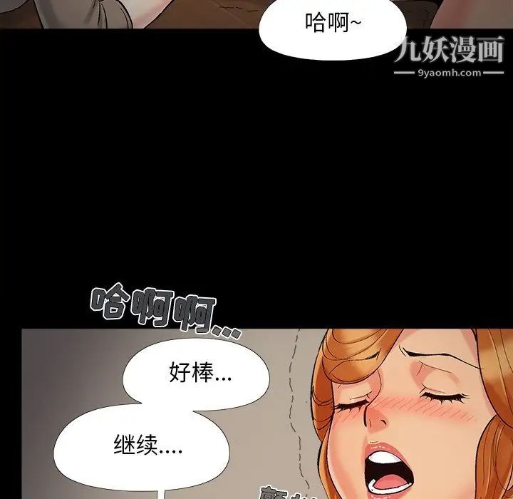 《儿媳妇》漫画最新章节第49话免费下拉式在线观看章节第【8】张图片