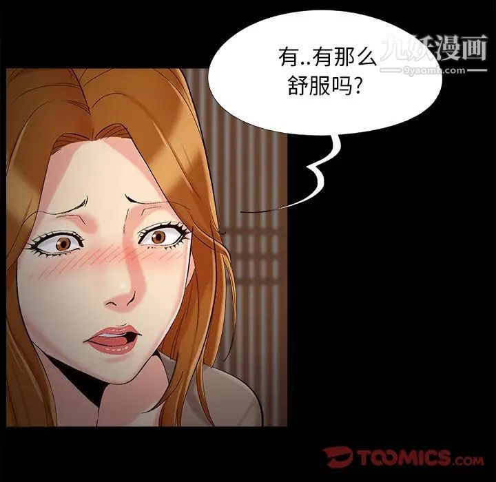 《儿媳妇》漫画最新章节第49话免费下拉式在线观看章节第【10】张图片