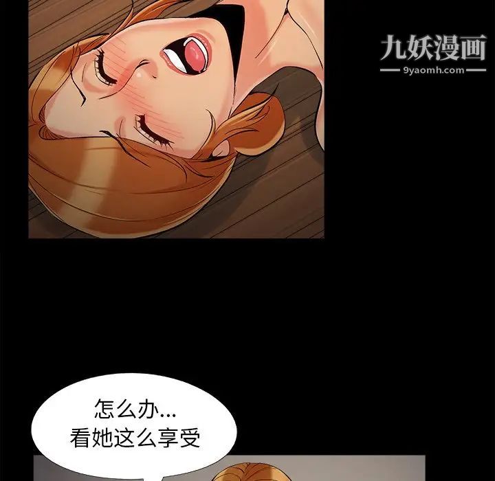 《儿媳妇》漫画最新章节第49话免费下拉式在线观看章节第【25】张图片