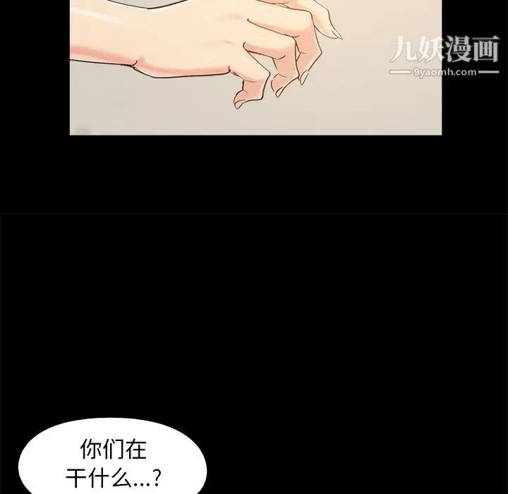 《儿媳妇》漫画最新章节第49话免费下拉式在线观看章节第【96】张图片