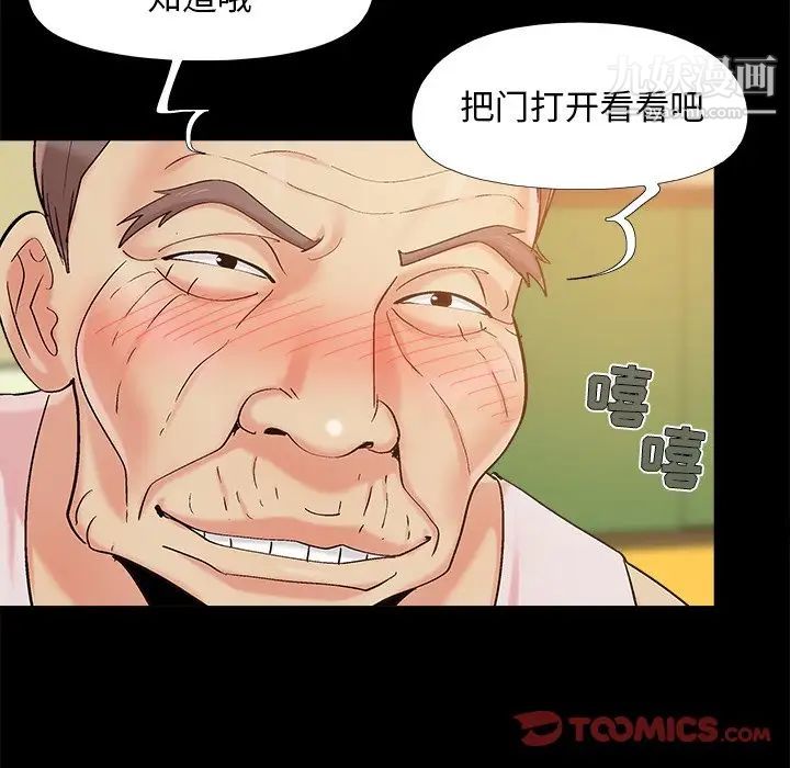 《儿媳妇》漫画最新章节第49话免费下拉式在线观看章节第【94】张图片