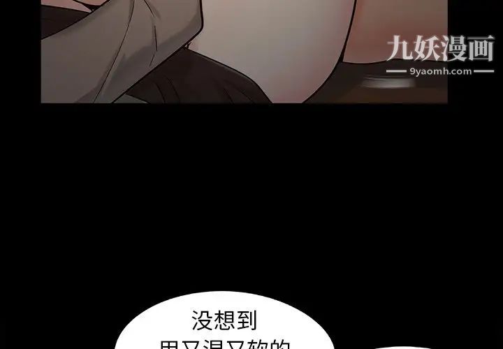 《儿媳妇》漫画最新章节第50话免费下拉式在线观看章节第【4】张图片