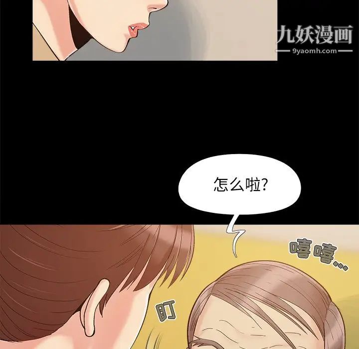 《儿媳妇》漫画最新章节第50话免费下拉式在线观看章节第【72】张图片