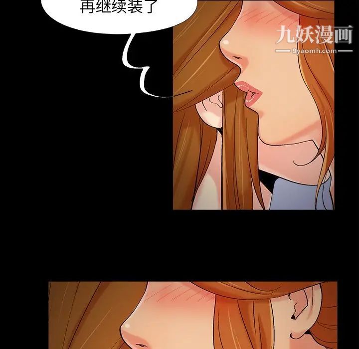 《儿媳妇》漫画最新章节第50话免费下拉式在线观看章节第【37】张图片