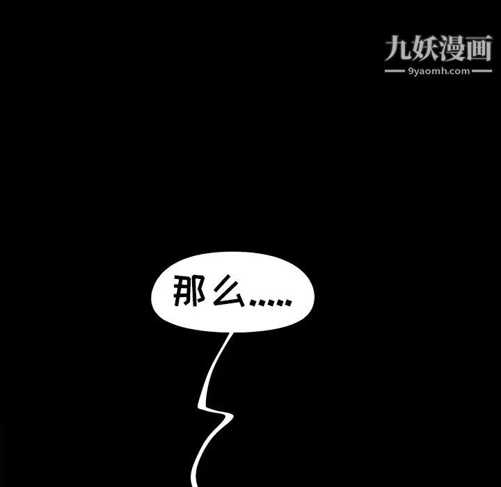 《儿媳妇》漫画最新章节第50话免费下拉式在线观看章节第【103】张图片