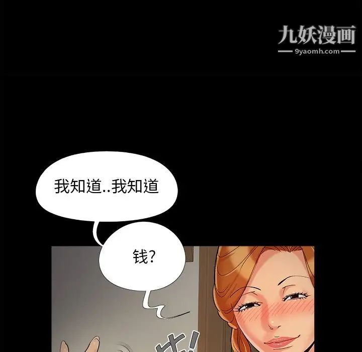 《儿媳妇》漫画最新章节第50话免费下拉式在线观看章节第【29】张图片