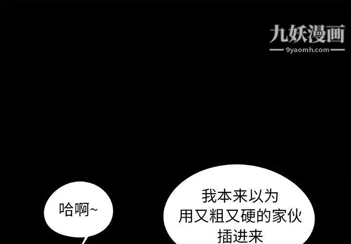 《儿媳妇》漫画最新章节第50话免费下拉式在线观看章节第【1】张图片