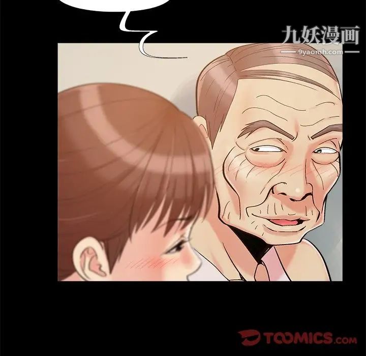 《儿媳妇》漫画最新章节第50话免费下拉式在线观看章节第【78】张图片