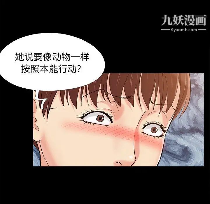 《儿媳妇》漫画最新章节第50话免费下拉式在线观看章节第【52】张图片