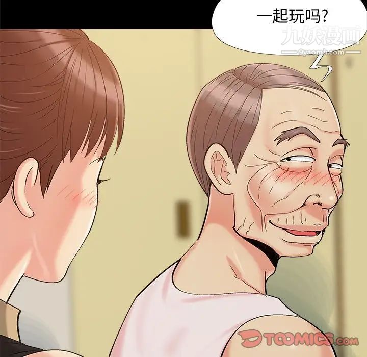 《儿媳妇》漫画最新章节第50话免费下拉式在线观看章节第【82】张图片