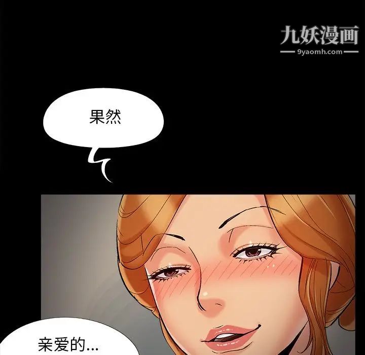 《儿媳妇》漫画最新章节第50话免费下拉式在线观看章节第【19】张图片