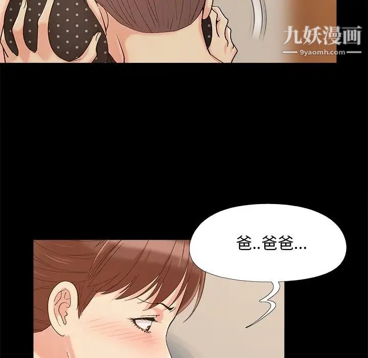 《儿媳妇》漫画最新章节第50话免费下拉式在线观看章节第【71】张图片