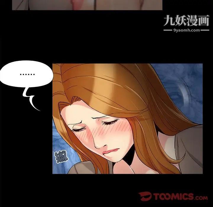 《儿媳妇》漫画最新章节第50话免费下拉式在线观看章节第【18】张图片