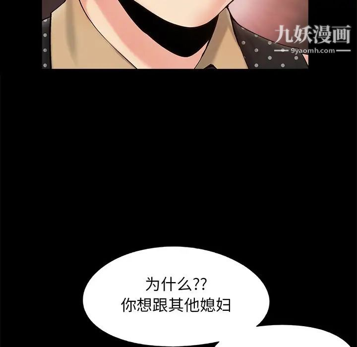 《儿媳妇》漫画最新章节第50话免费下拉式在线观看章节第【81】张图片