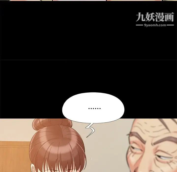 《儿媳妇》漫画最新章节第50话免费下拉式在线观看章节第【83】张图片