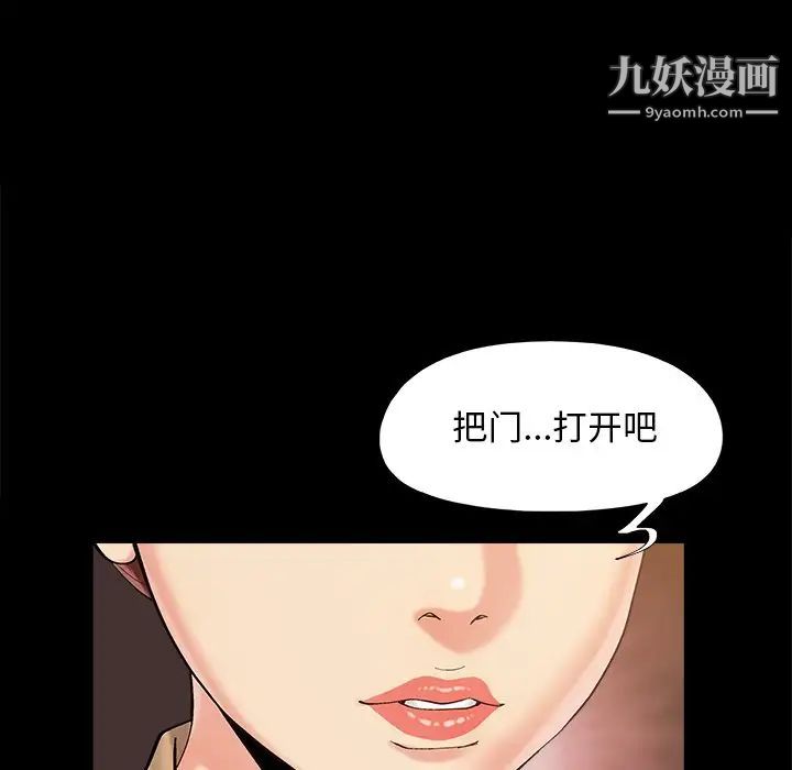 《儿媳妇》漫画最新章节第50话免费下拉式在线观看章节第【80】张图片