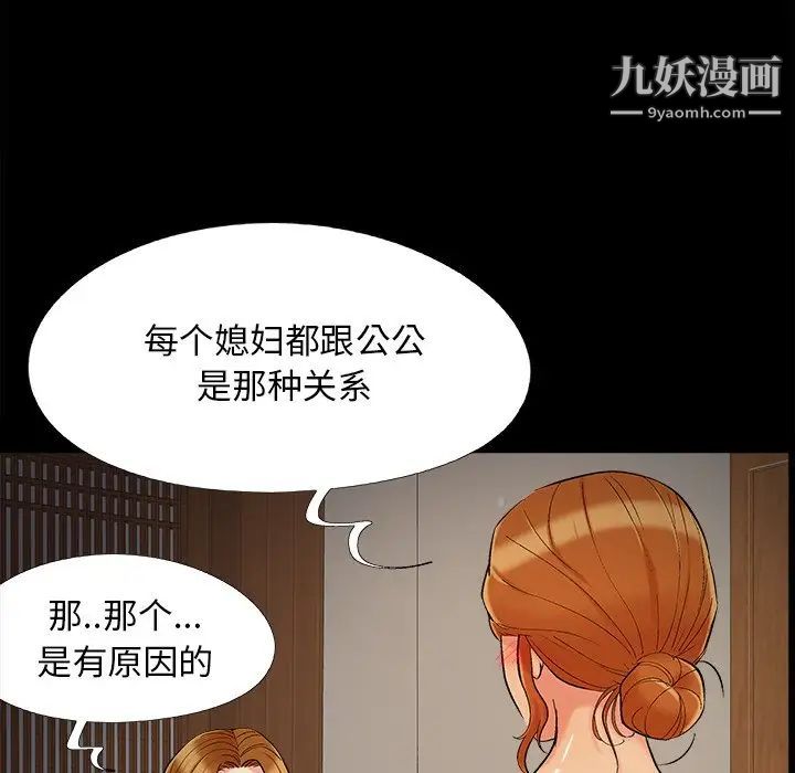 《儿媳妇》漫画最新章节第50话免费下拉式在线观看章节第【27】张图片