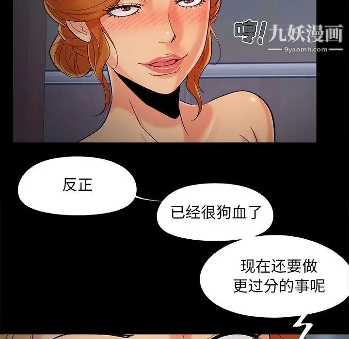 《儿媳妇》漫画最新章节第50话免费下拉式在线观看章节第【95】张图片