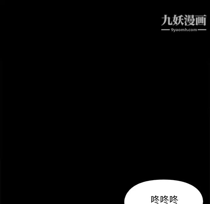 《儿媳妇》漫画最新章节第50话免费下拉式在线观看章节第【49】张图片