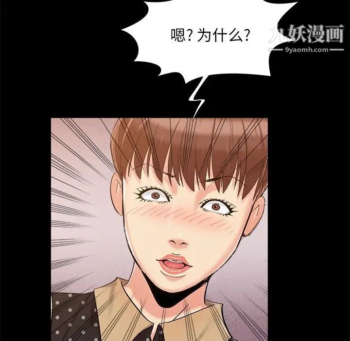 《儿媳妇》漫画最新章节第50话免费下拉式在线观看章节第【63】张图片