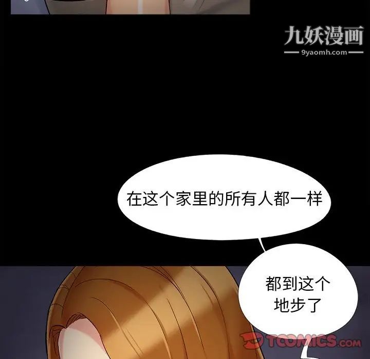 《儿媳妇》漫画最新章节第50话免费下拉式在线观看章节第【34】张图片